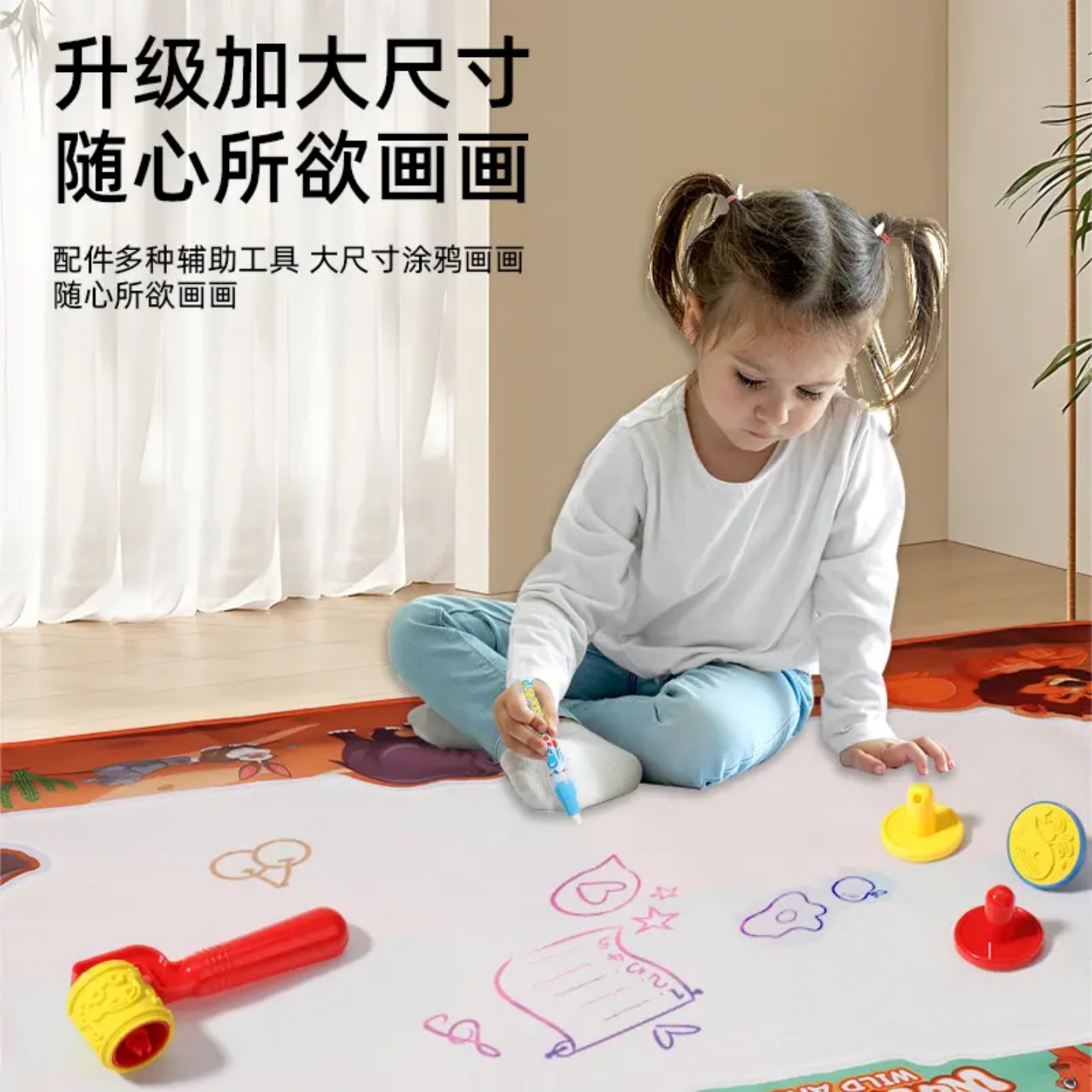佳奇星儿童超大号清水画毯：激发创意，让童年色彩斑斓✨