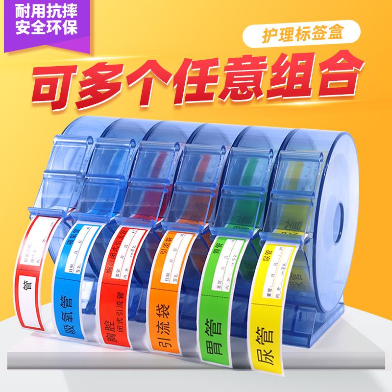 医院护理必备神器：标签盒+导管收纳架，高效管理医疗用品！