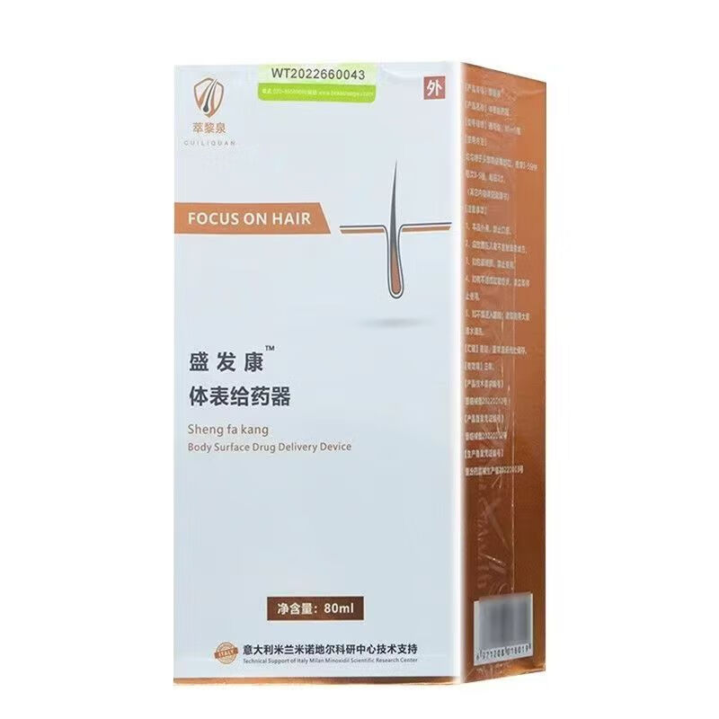 萃黎泉盛发康体表给药器80ml：告别脱发，重获浓密秀发的神器✨
