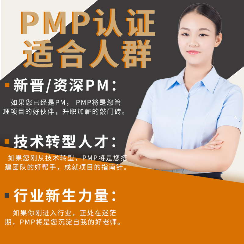 PMP认证必备神器：35学时题库+PDU，助你轻松通关海外考试！