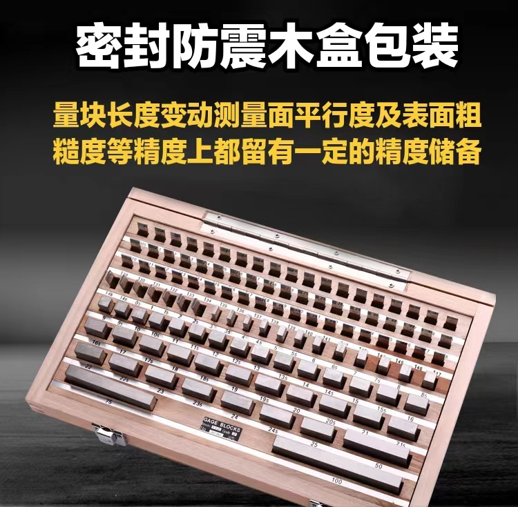高精度量块套装：揭秘工业测量的“黄金标准”