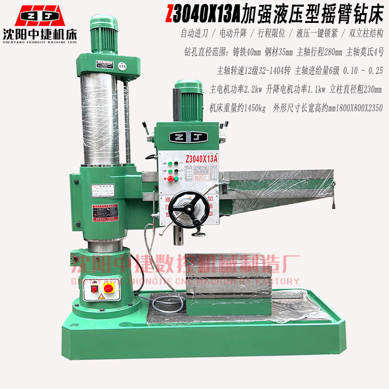 中捷Z3040*13大摇臂钻床：工业神器，二手成色好，性价比爆棚！️