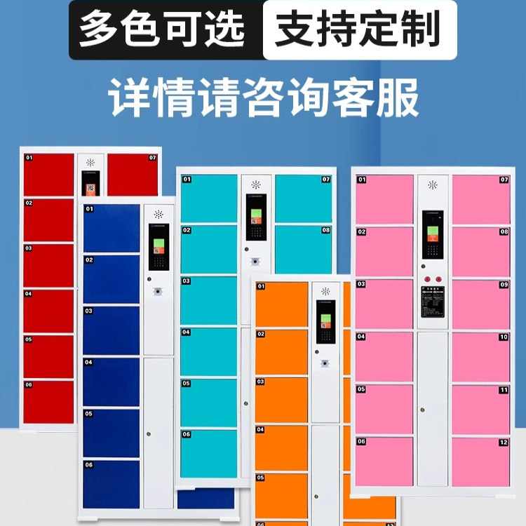智能储物柜大揭秘：人脸识别、微信支付，你的物品安全新守护神！