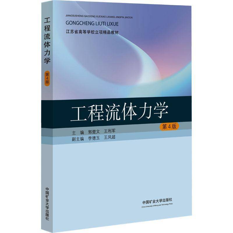 矿山信息技术：矿业科技新趋势，王安义等专家力作