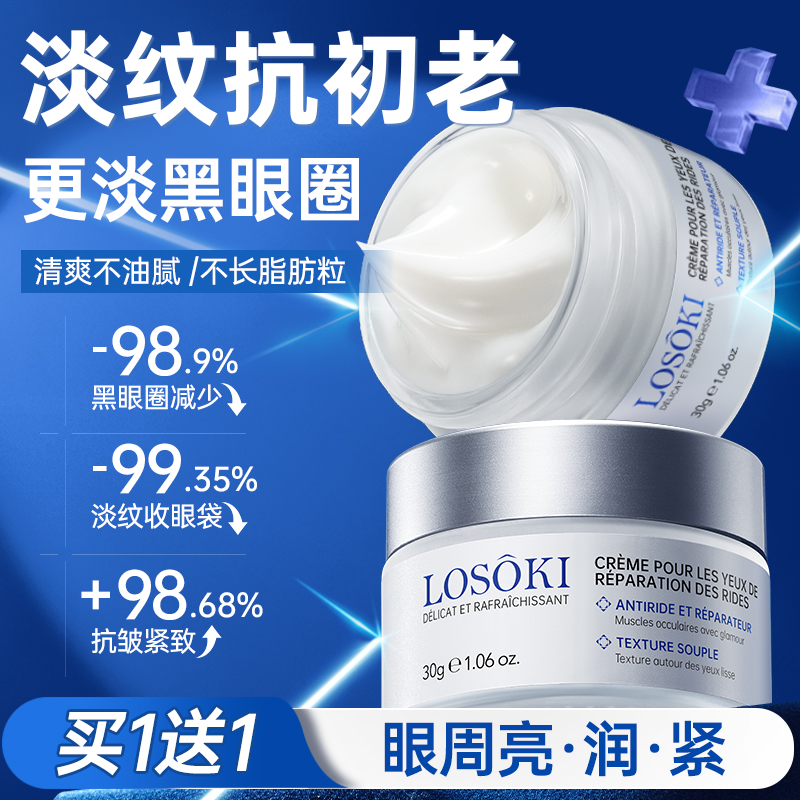 倍轻松iSee100护眼神器，告别黑眼圈，拯救熬夜党！✨