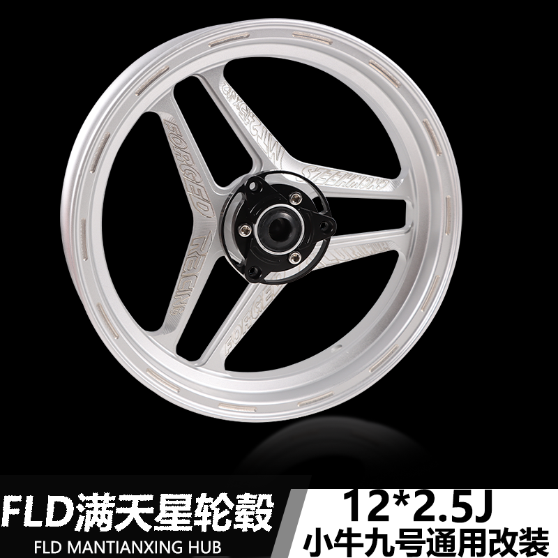 改装必备！国产满天星陈老师轮毂，点亮你的爱车夜行之路