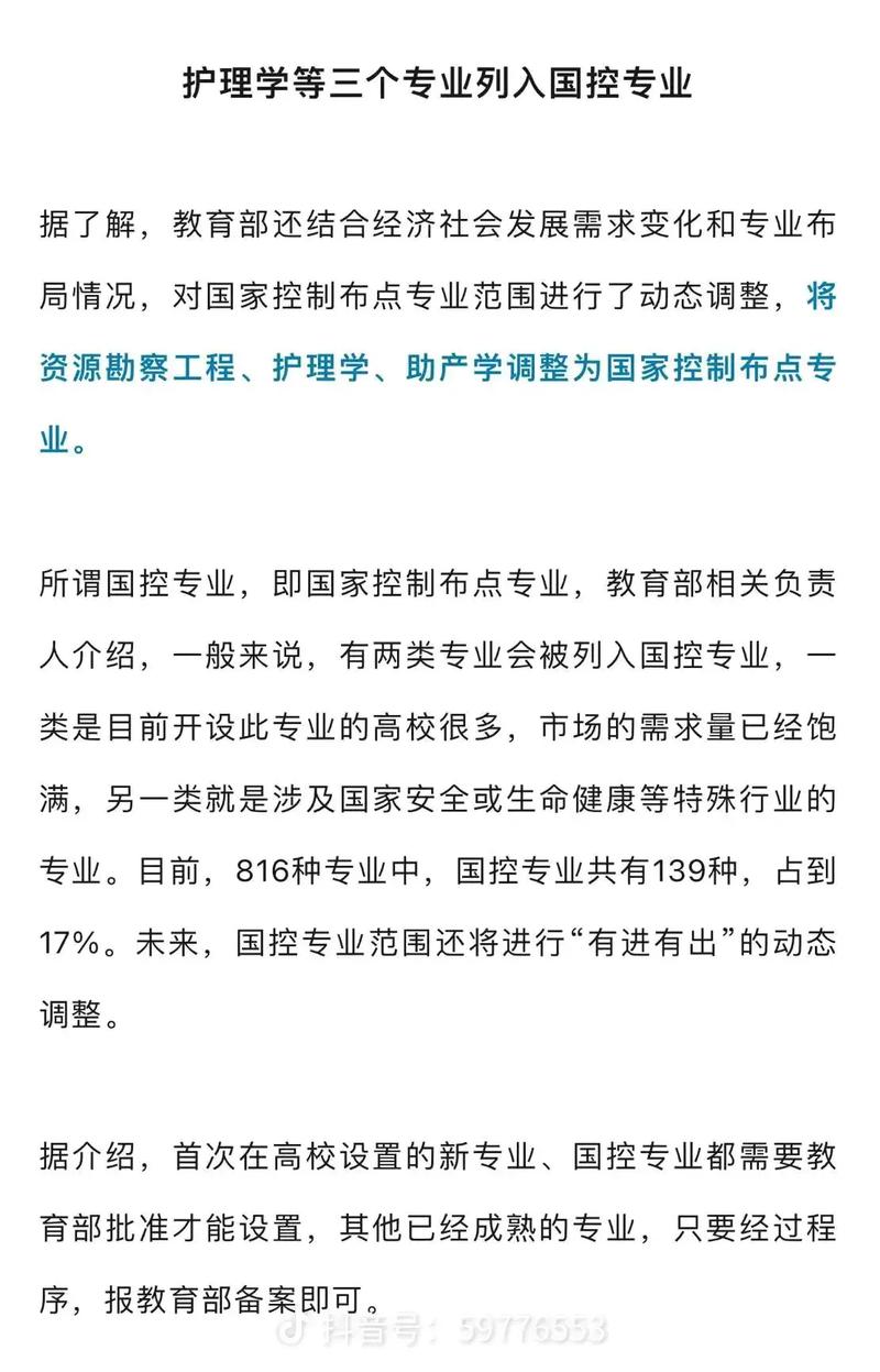 助产专业算护理专业吗,护理领域中的专业分支