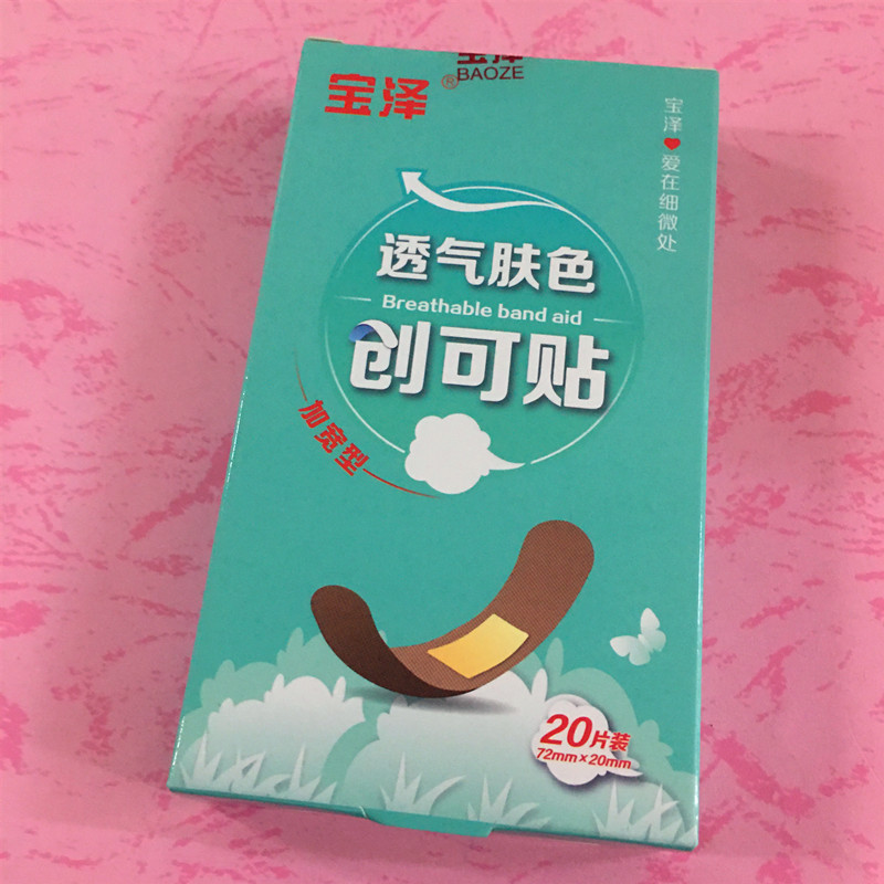 宝泽创可贴：防水透气，守护你的每一个小伤口！