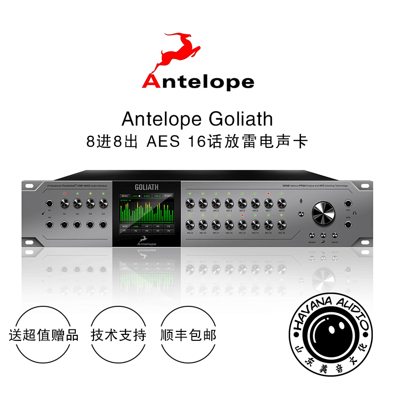 Antelope Goliath 音频接口：专业音乐人的福音，录音室级音质，雷电USB加持！