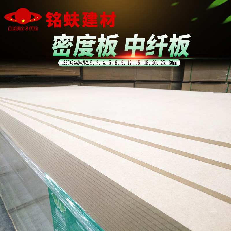 中高密度板E1级环保素板：打造家居新风尚的必备神器✨