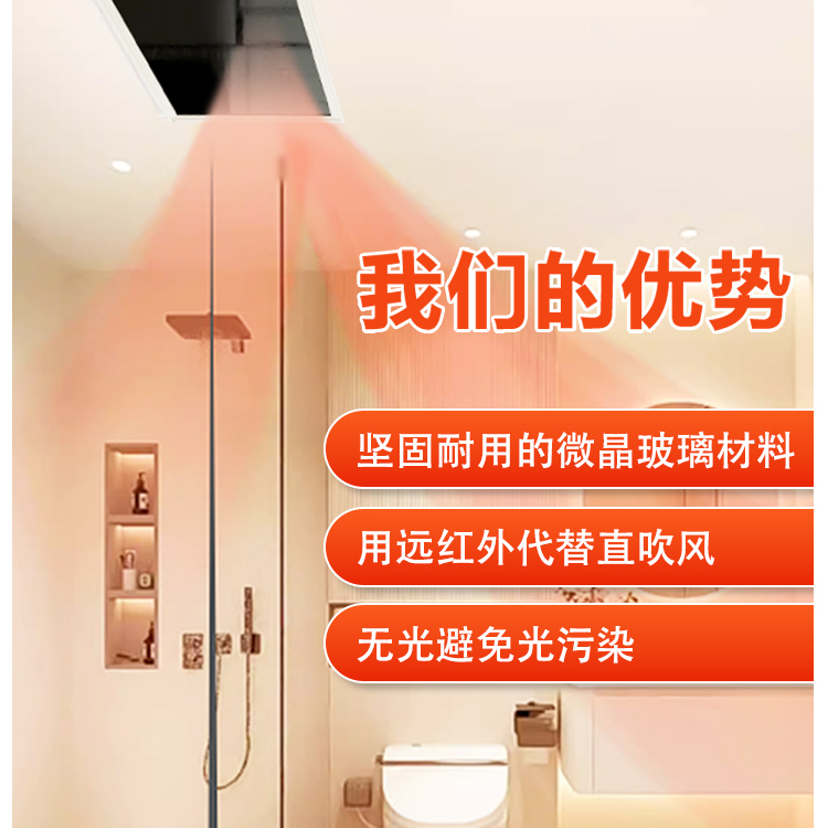 哥布林石墨烯红外线卫生间浴霸：取暖神器，超静音防水新体验！