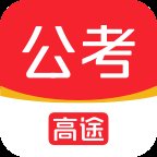 高途公考app安卓版 v4.99.92 最新版安卓版