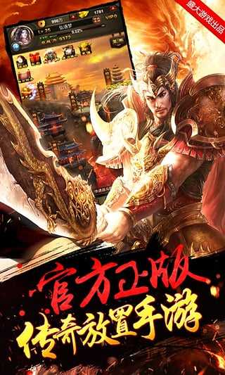 免费无限充值的传奇破解版