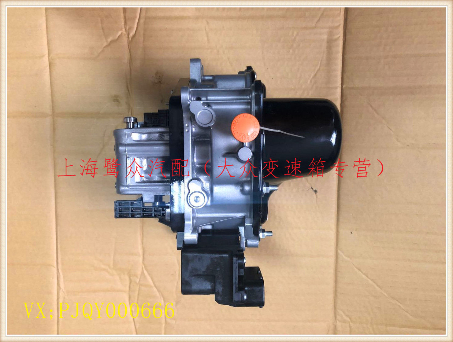 大众7速DSG干式双离合机电单元总成OAM DQ200电脑阀体总成：揭秘汽车心脏的秘密