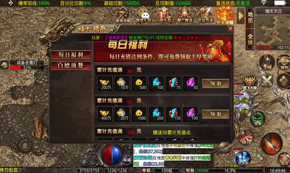帧影180合击传奇