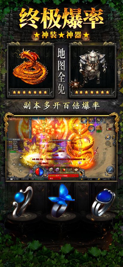 单职业变态切割传奇手机游戏(无职业托)
