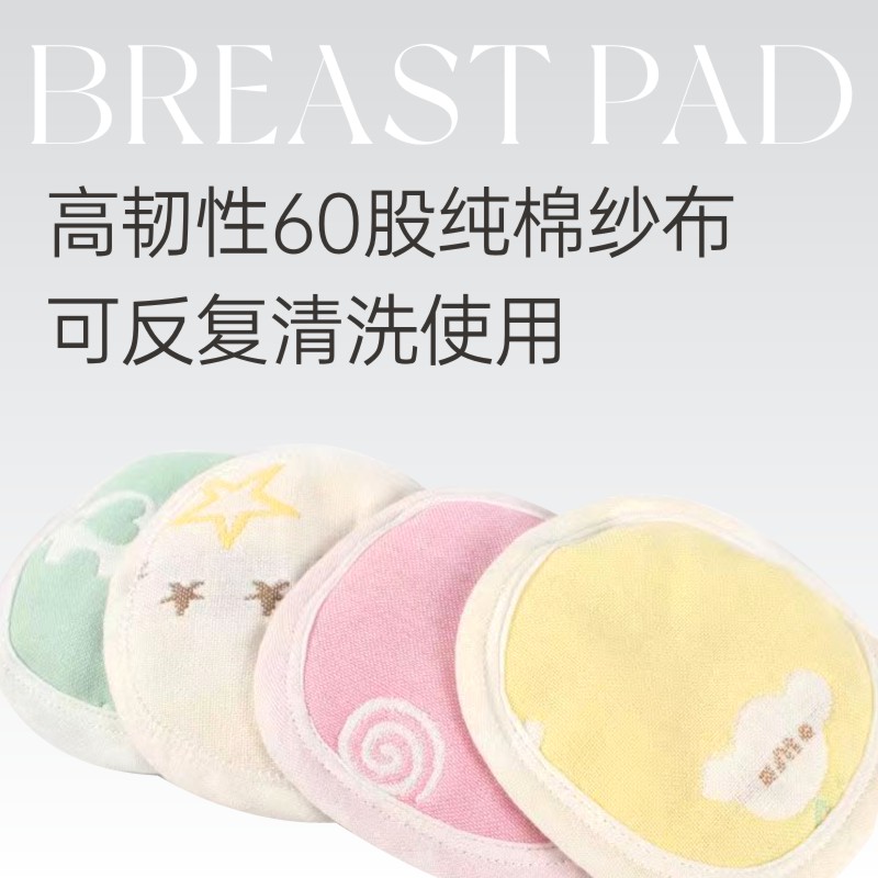 夜晚睡觉防漏奶神器：全棉可清洗防溢乳垫，告别一次性烦恼！