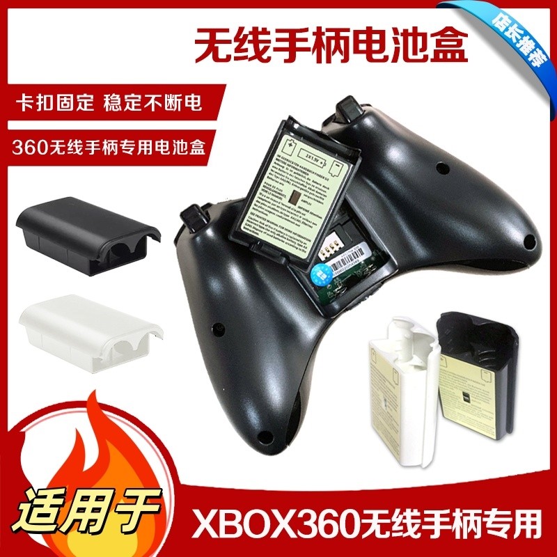 包邮全新XBOX360手柄电池盒，游戏利器，告别电量焦虑！