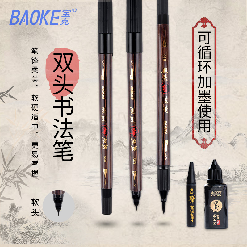 软笔书法的秘密武器：可加墨海绵头软头笔宝克书法笔，让你轻松成为书法大师！