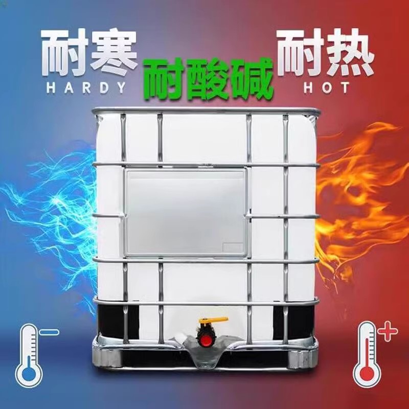 全新IBC集装桶1000L大容量储水罐，化工桶新选择，耐用又环保！