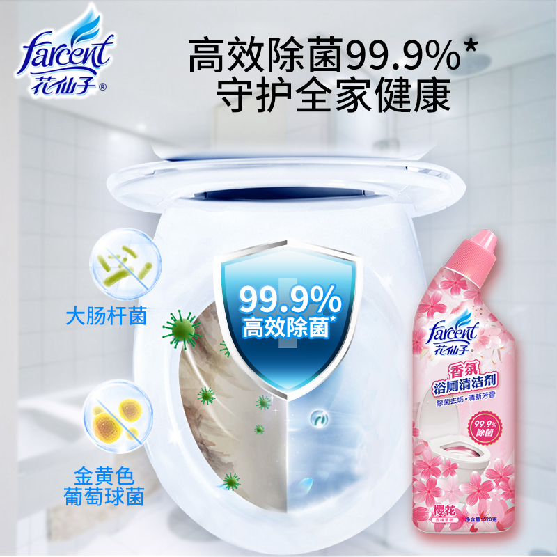 专属连接香氛洁厕液：解锁浴室清洁新境界，告别异味烦恼！
