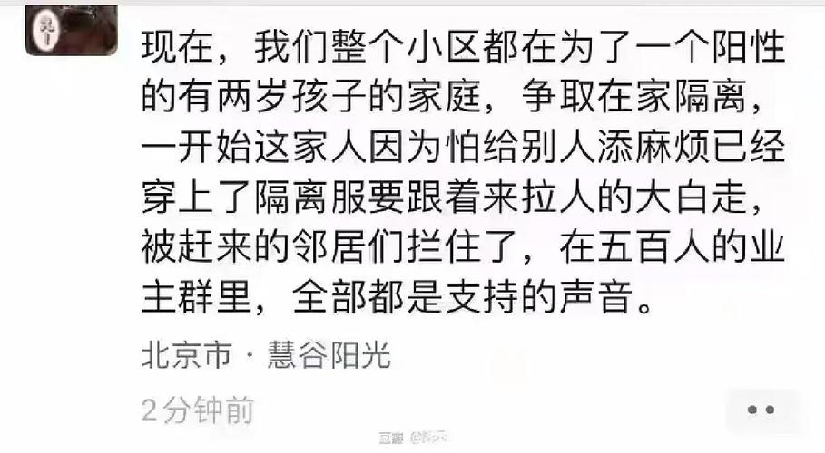 海角社区：富有温情的邻里关系，温暖每一天