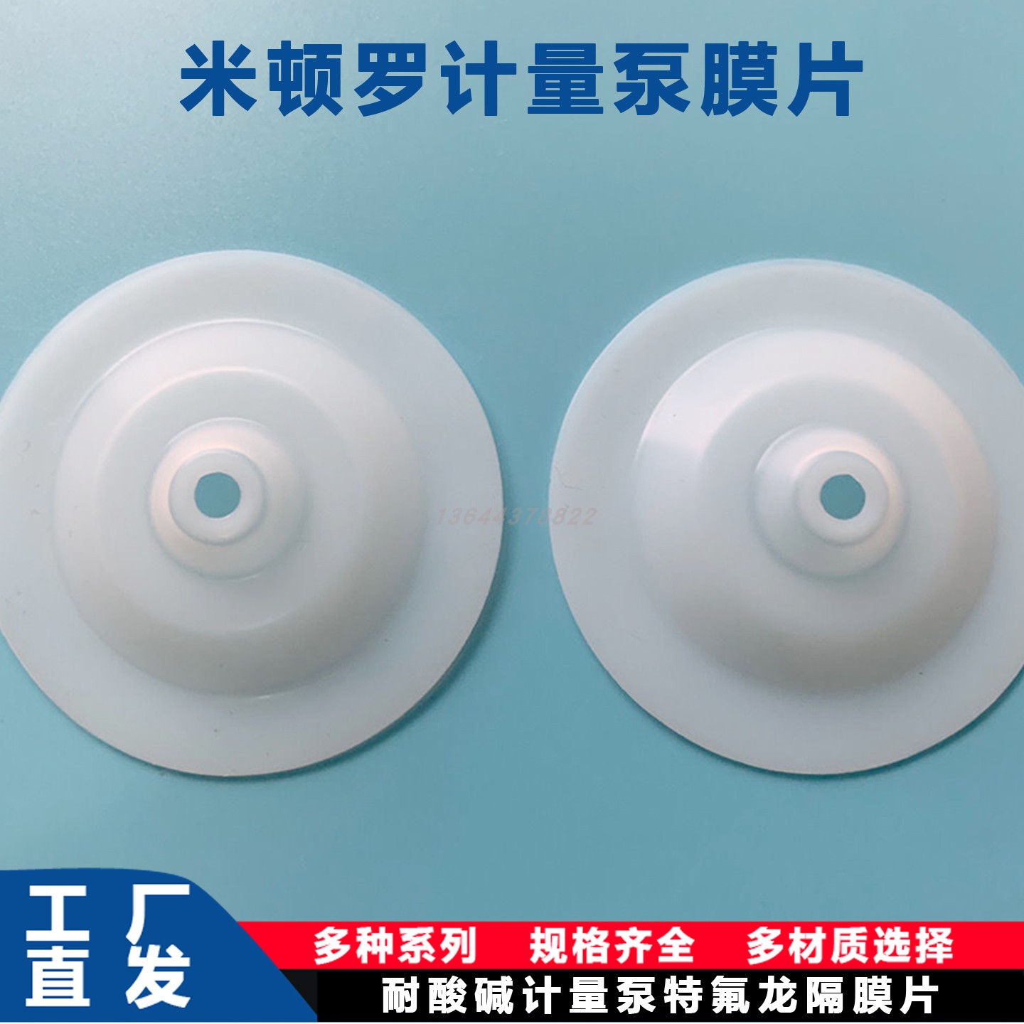 米顿罗计量泵隔膜组件GM系列：精准控制，守护水质安全