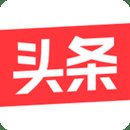 今日头条旧版