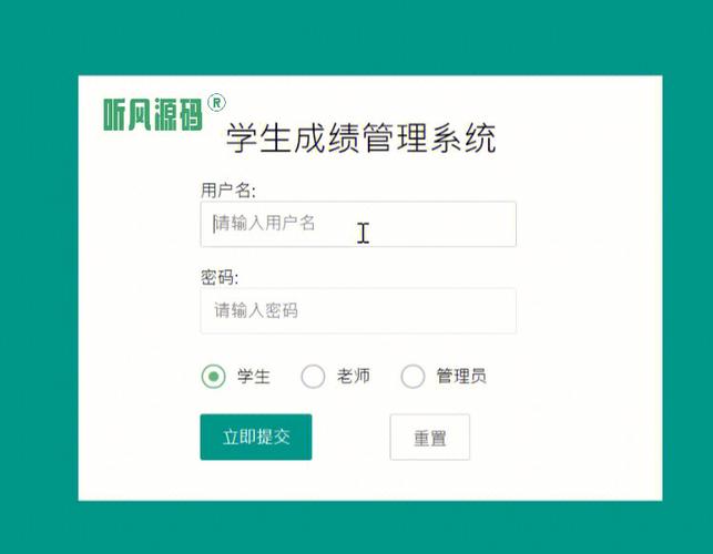 学生管理系统php,构建高效教育信息化平台