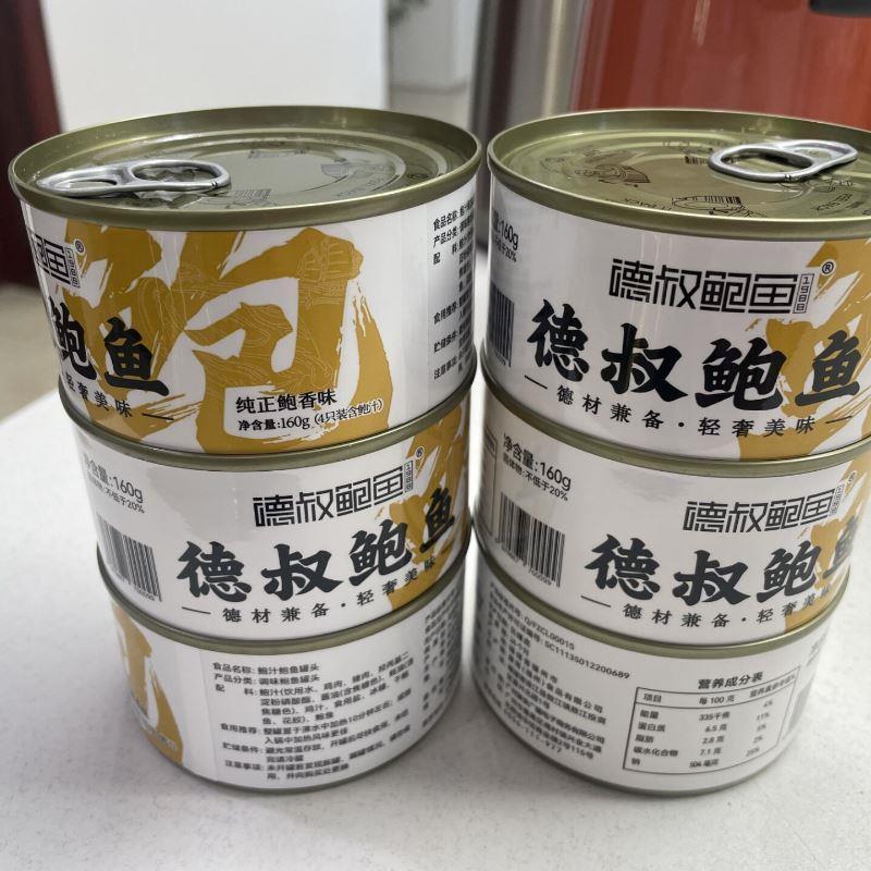 新货促销：德叔大鲍鱼罐头，即食小海鲜干货，加热即食，鲜美4只装！