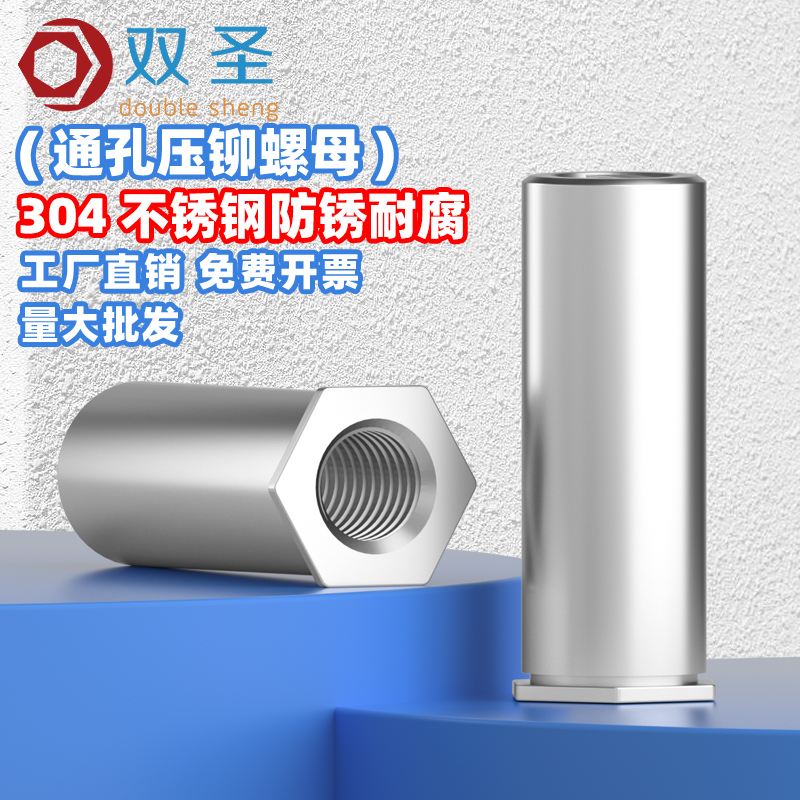 304不锈钢通孔压铆螺母柱：工业界的超强粘合神器