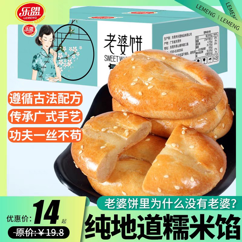老婆饼（糯米馅）6粒装！这波真的香到心巴上！糯叽叽控狂喜！！