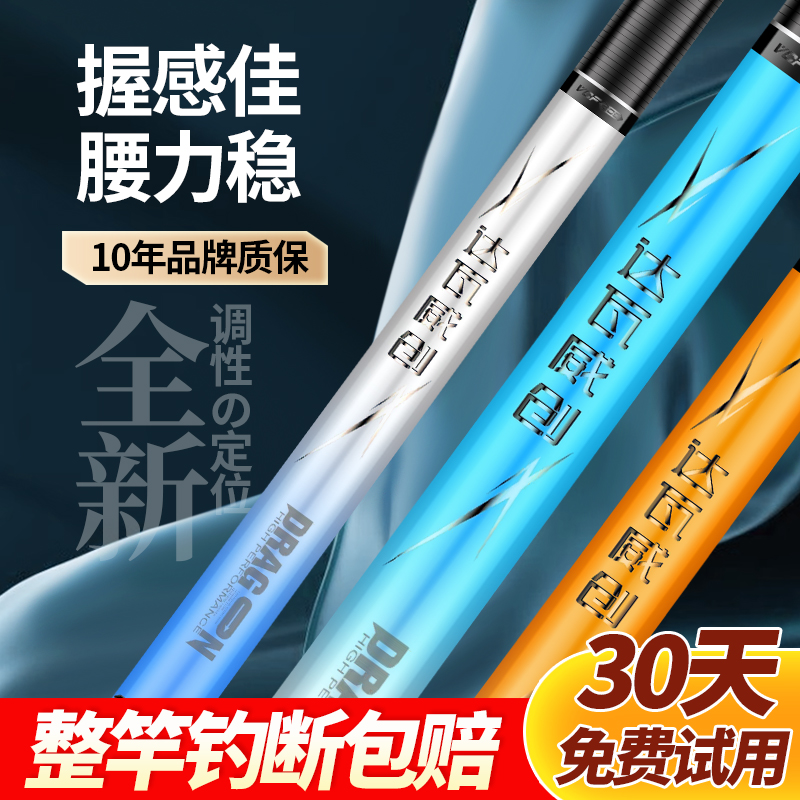 正品达瓦钓鱼竿手杆超轻超硬台钓竿鲫鱼竿野钓，十大名牌旗舰店全套，让你轻松钓大鲫！