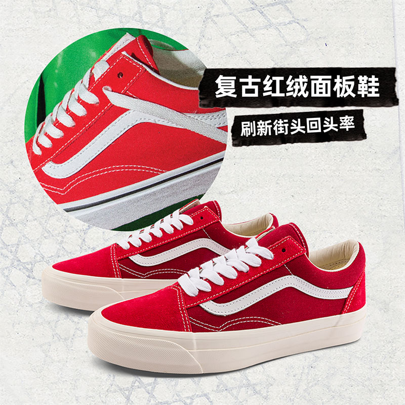万斯鞋子：不只是潮流，更是街头文化的传承者
