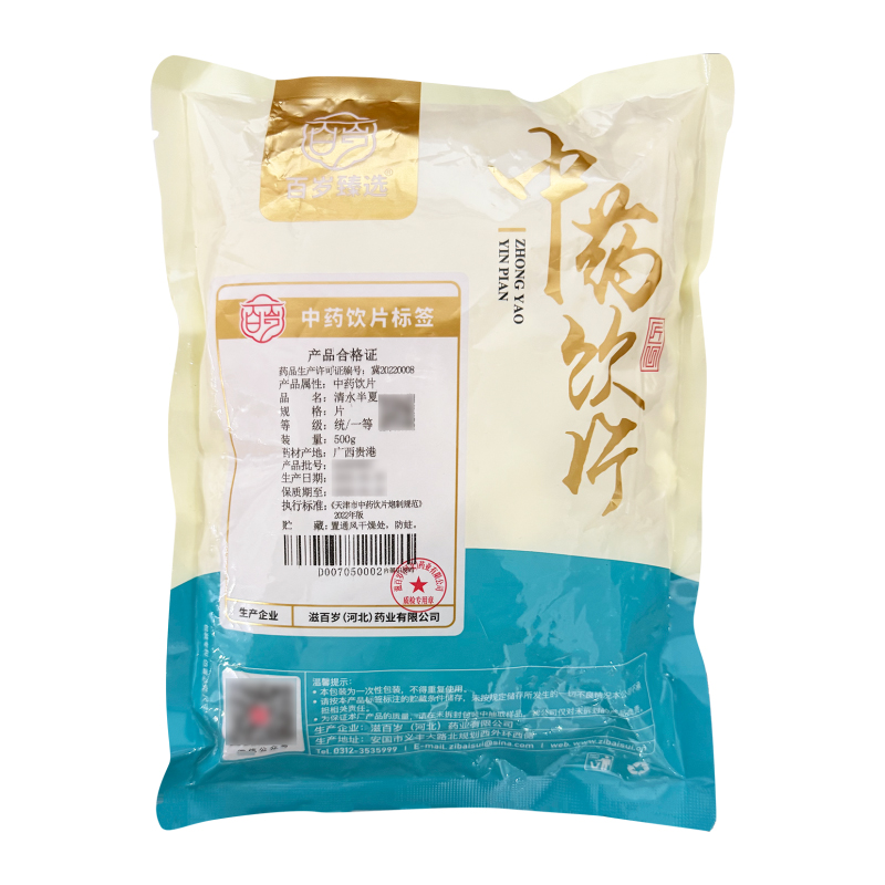百岁臻选清水半夏500g！中药控必入！广西直发药房同款太香了！