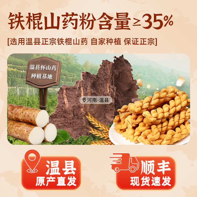 云南养尊堂山药粉太绝了！3g*30袋铁盒装，喝出健康感