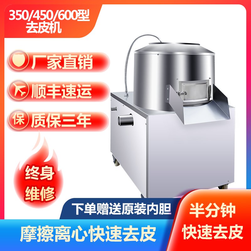 小型自动芋头脱皮商用土豆去皮机：告别繁琐，开启美食加工新时代！