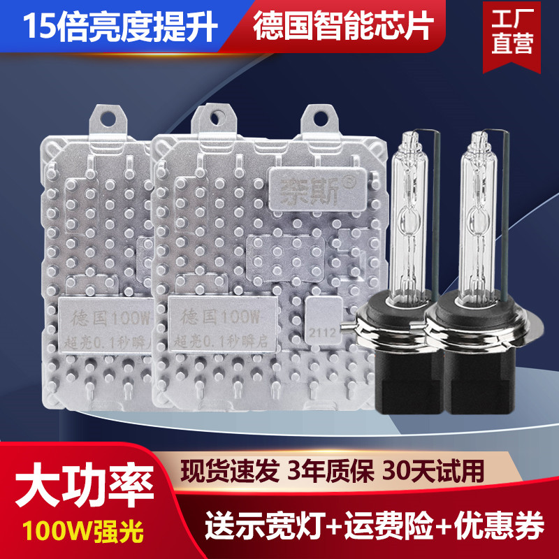 氙气灯套装快启80W汽车疝气大灯泡9005H7H1H11H4HID：超亮强光改装，点亮夜路新视界！
