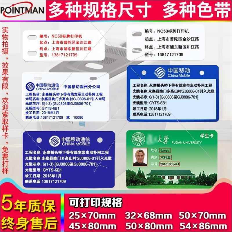 NC50K电缆标牌打印机：解锁光缆挂牌新技能，轻松搞定电缆标识牌制作！