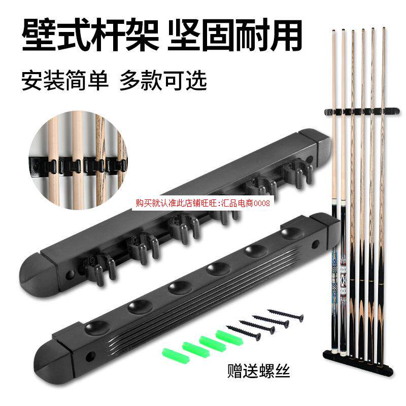 实木台球杆架怎么选？4孔6孔8孔哪种更实用？
