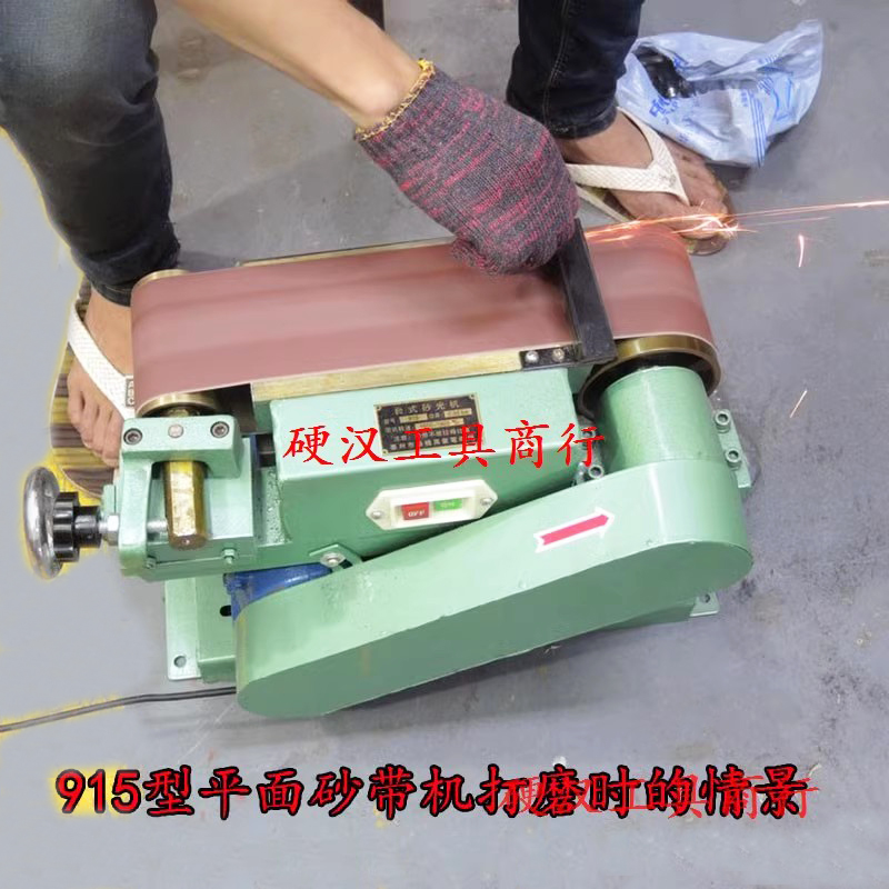 台式915砂带机：木工金属抛光神器，磨刀拉丝一机搞定！