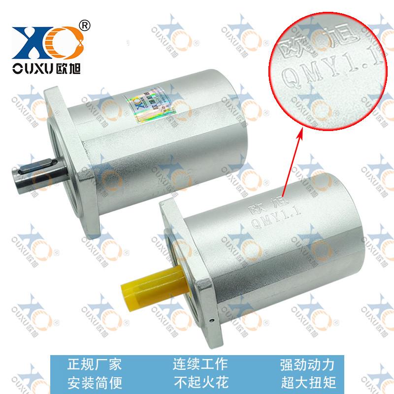 QMY1.1叶片式高速气动减速马达：正反转无级调速防水低速大扭矩，工业界的全能选手！