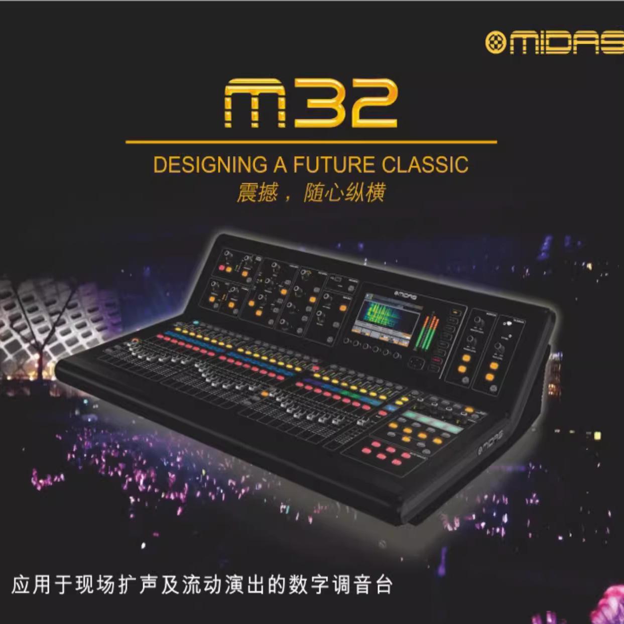 MIDAS/迈达斯DL16/DL32：舞台演出会议数字调音台接口箱的革命性体验！