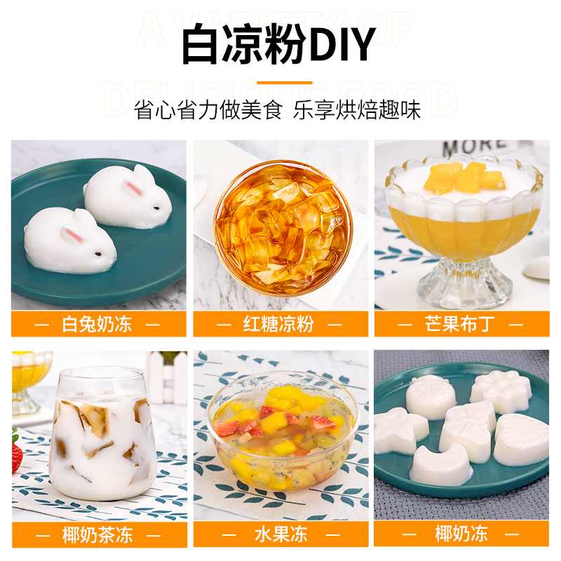 宇峰白凉粉：解锁夏日清凉新玩法，打造爆款甜品摊秘诀大公开！
