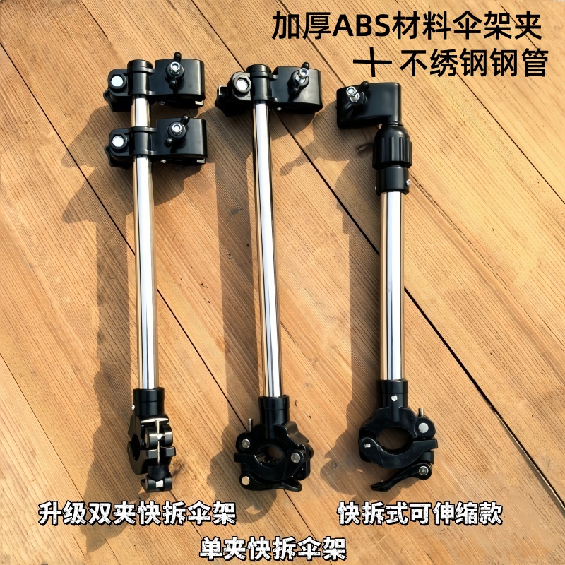 电动车雨伞支架头夹子：告别湿漉漉，享受晴天出行！