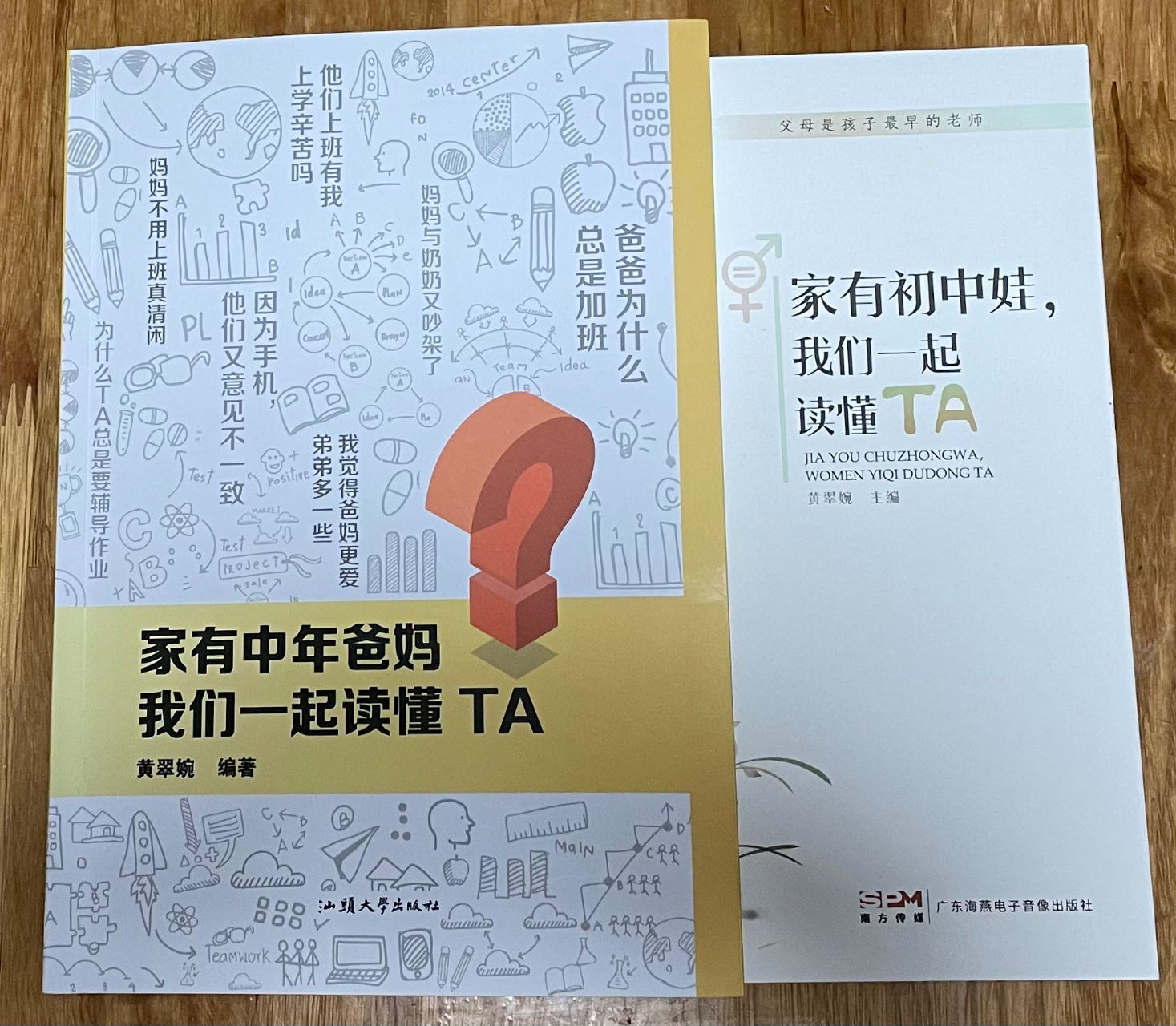 家有中年爸妈&amp;初中娃，一起读懂TA！