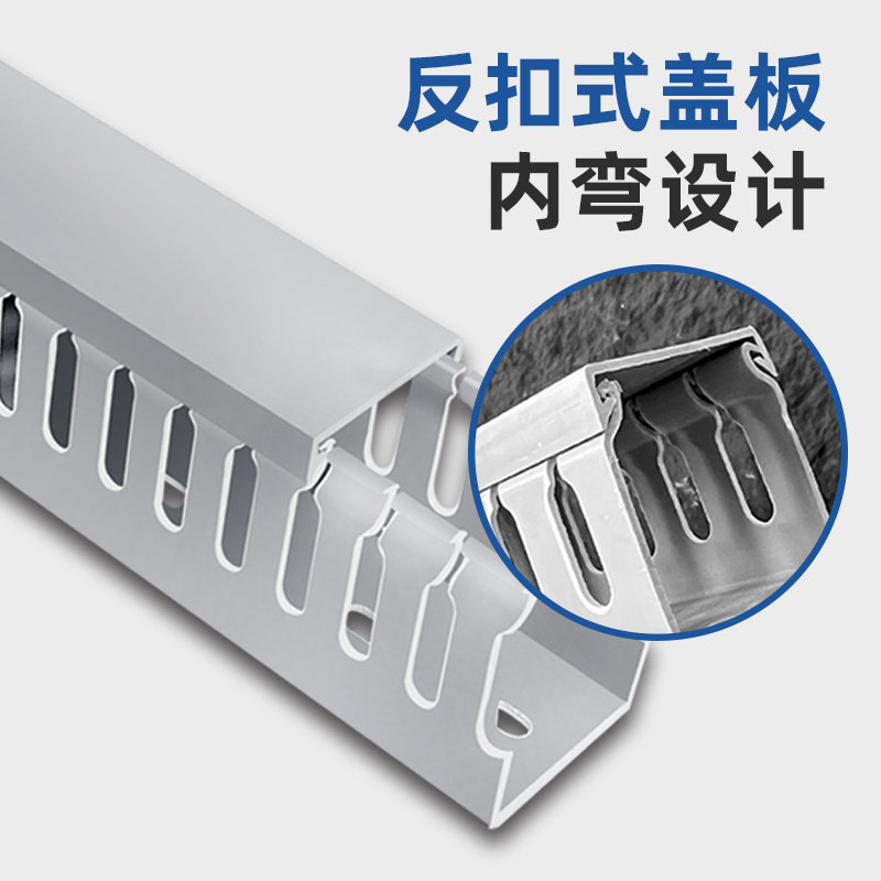 高品质灰色PVC配电柜线槽，30/40/50线槽板，机柜用方线槽，10米价的秘密武器！