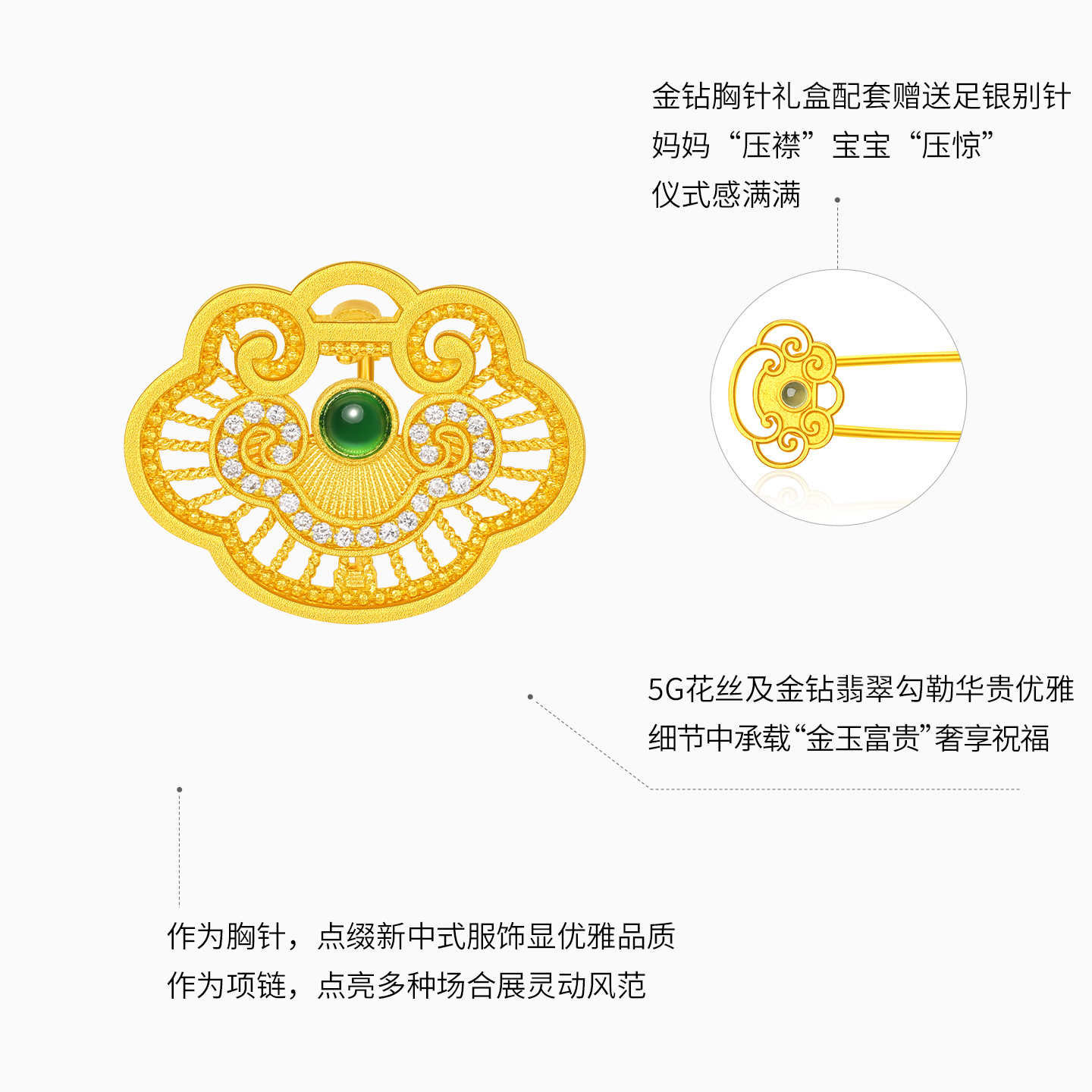 潮宏基如意臻锁：送给妈妈的奢华礼物，5G花丝工艺，匠心独运