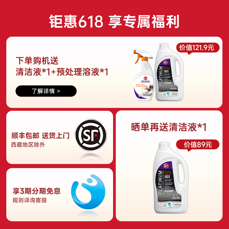 Hoover胡佛地毯布艺清洗机：家庭、商用、酒店台球室清洁抽吸神器大揭秘！