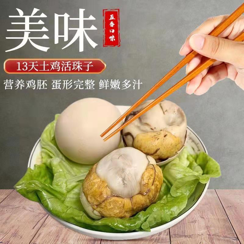 十三天活珠子毛蛋：舌尖上的美味挑战，五香钢化蛋的奇妙之旅！✨